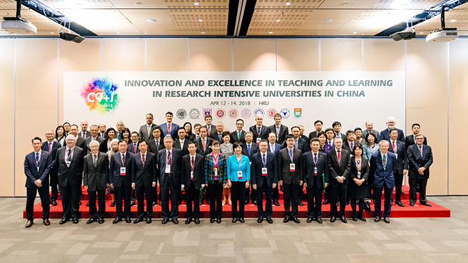 九校聯盟暨香港大學舉行 2018年「中國研究型高校創新及卓越教學」研討會 